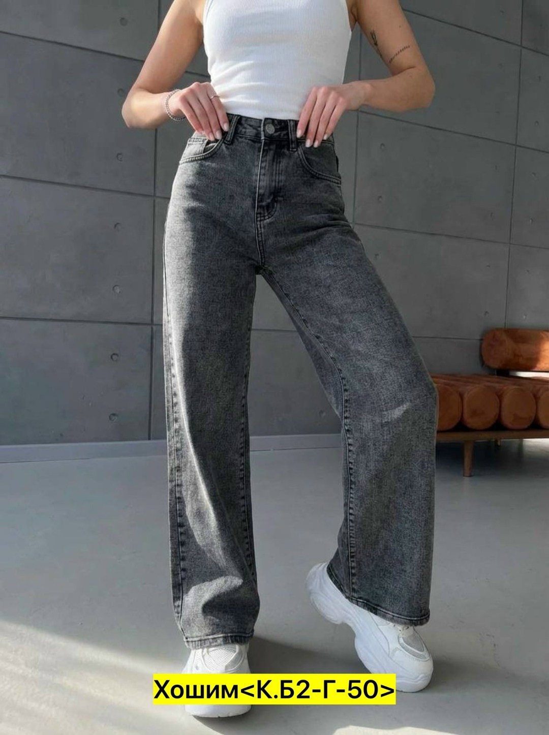 женские джинсы,широкие джинсы женские,джинсы широкие,штаны джинсы,джинсы женские прямые