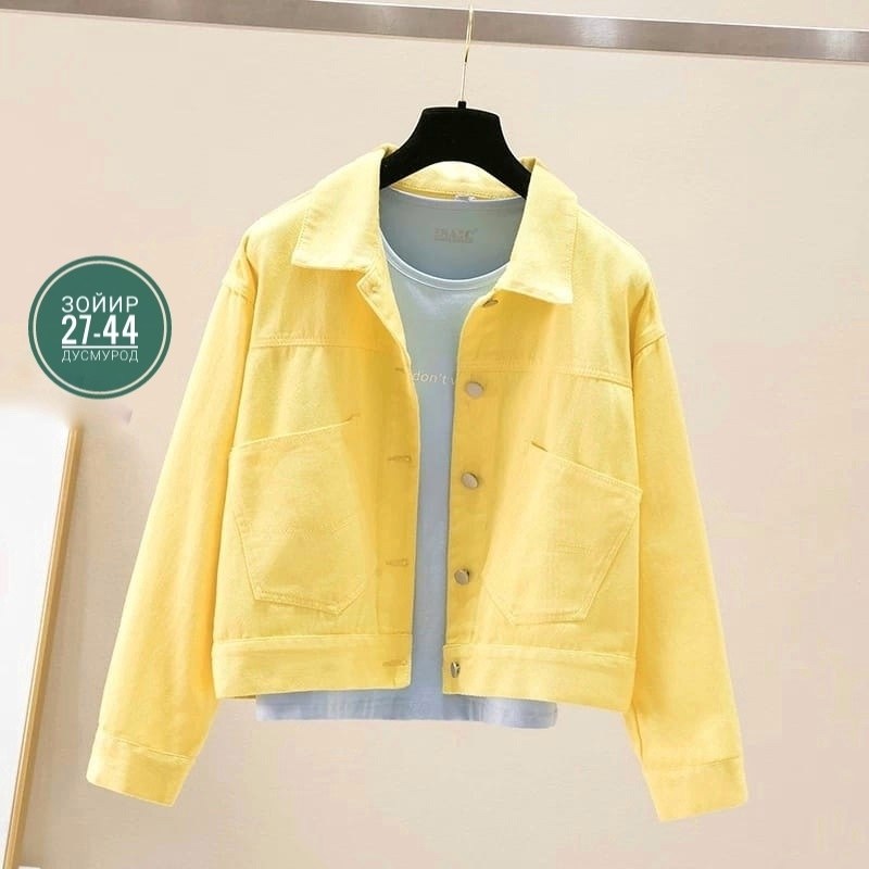 повседневная куртка,куртка женская жёлтая,джинсовая куртка,куртка джинсовая женская,куртка желтая