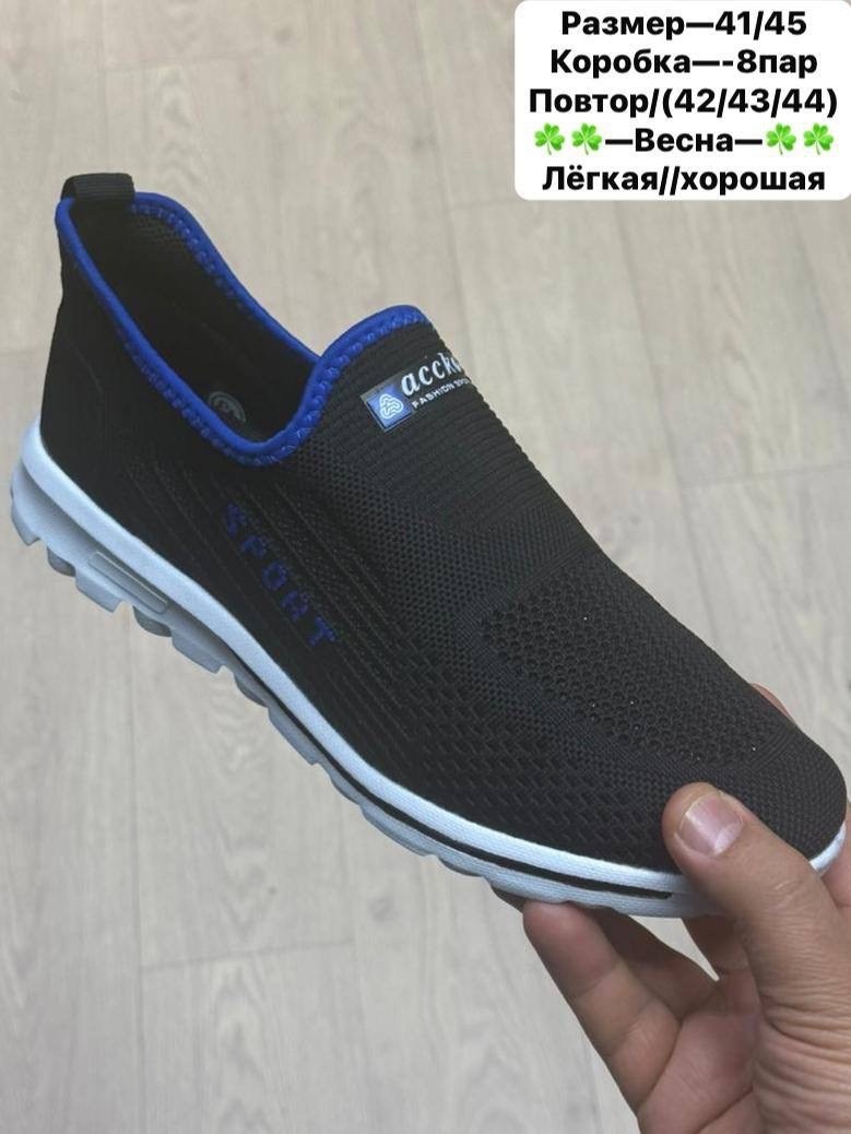 ,кроссовка мужской,мужская ,спортивная ,слипоны мужские