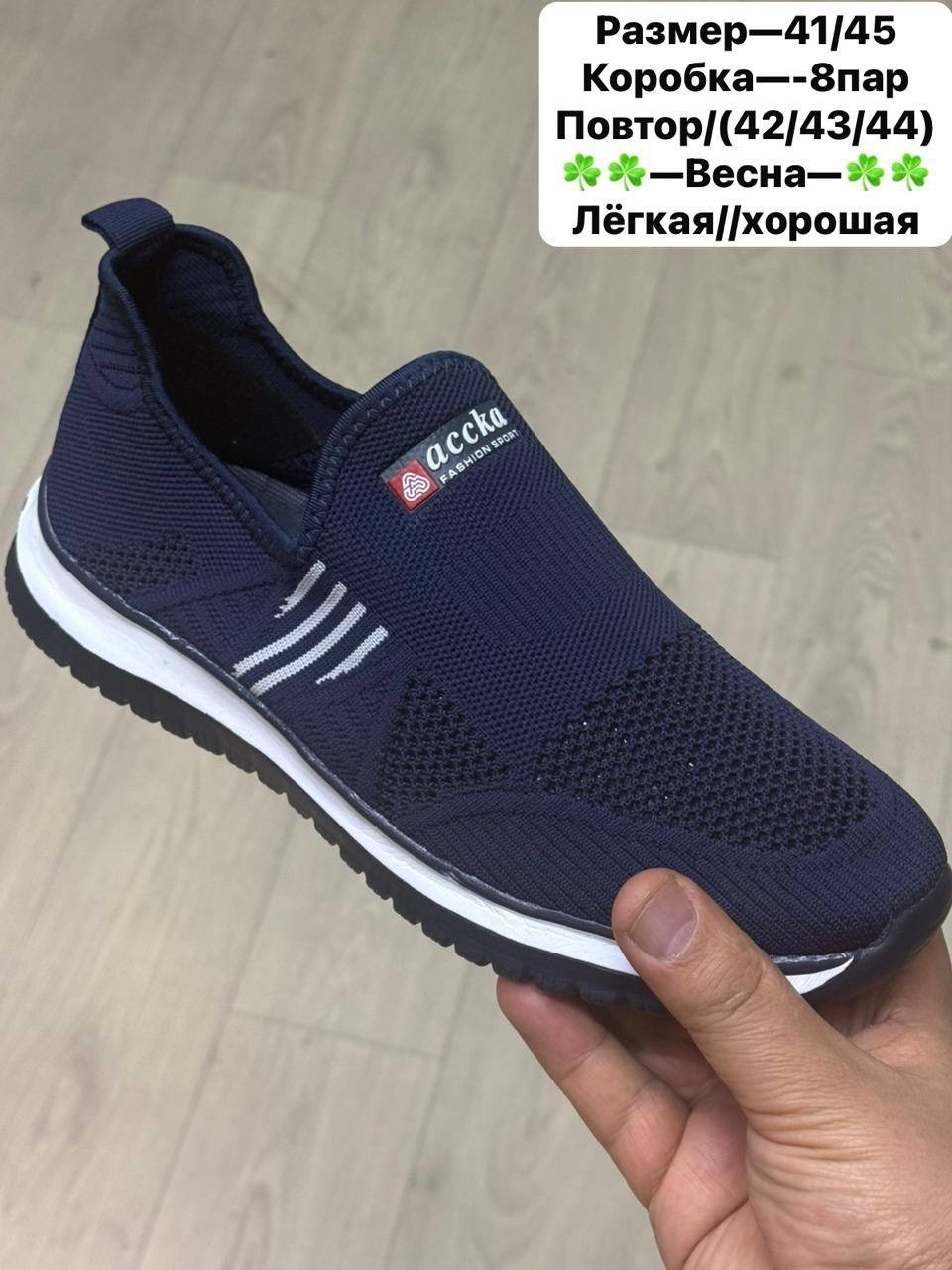 ,спортивная ,мужские кроссовки,мокасины,кроссовка мужской