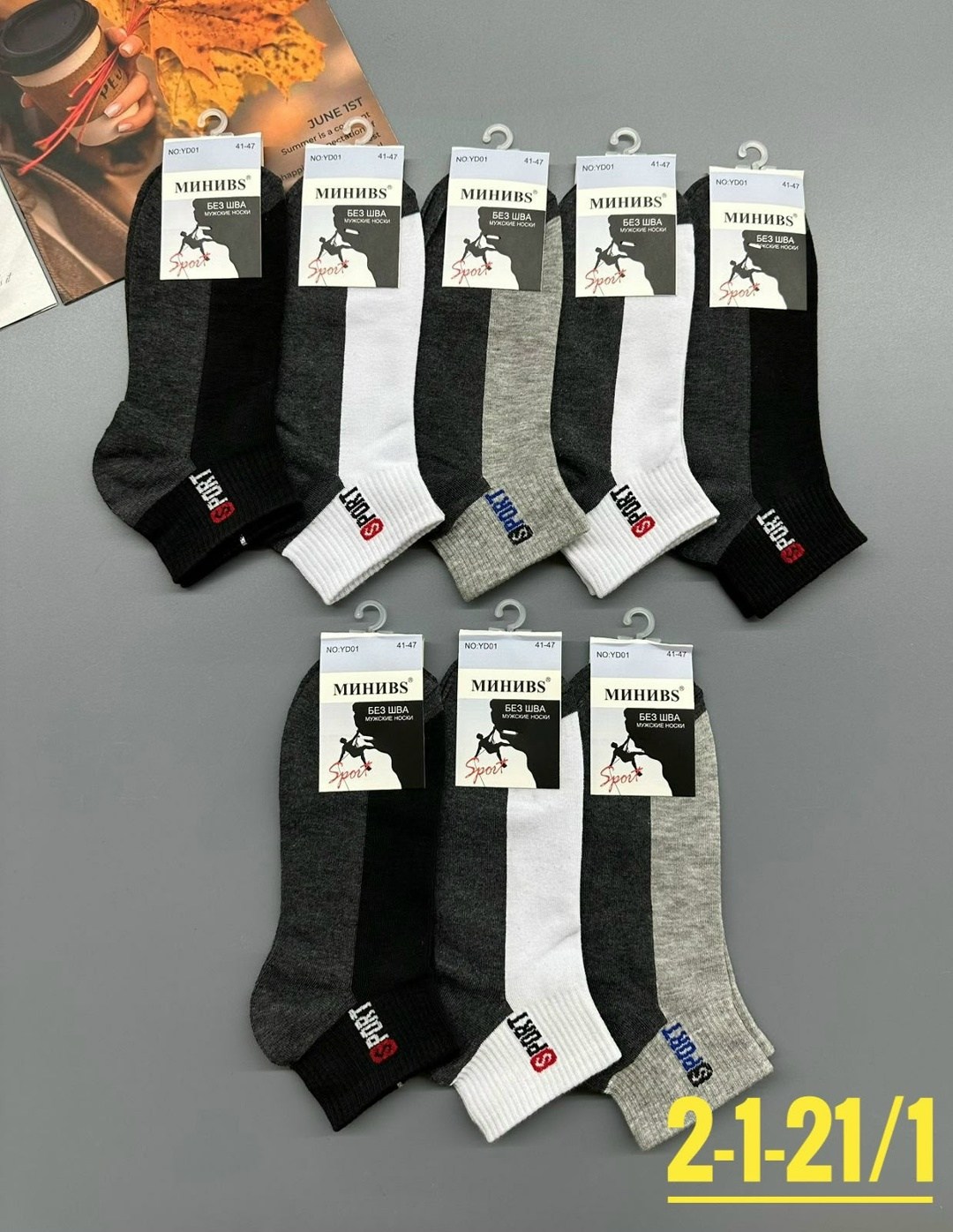 носки мужское,комплект носки мужские,носки мужские спортивные,носки набор,носки мужские набор