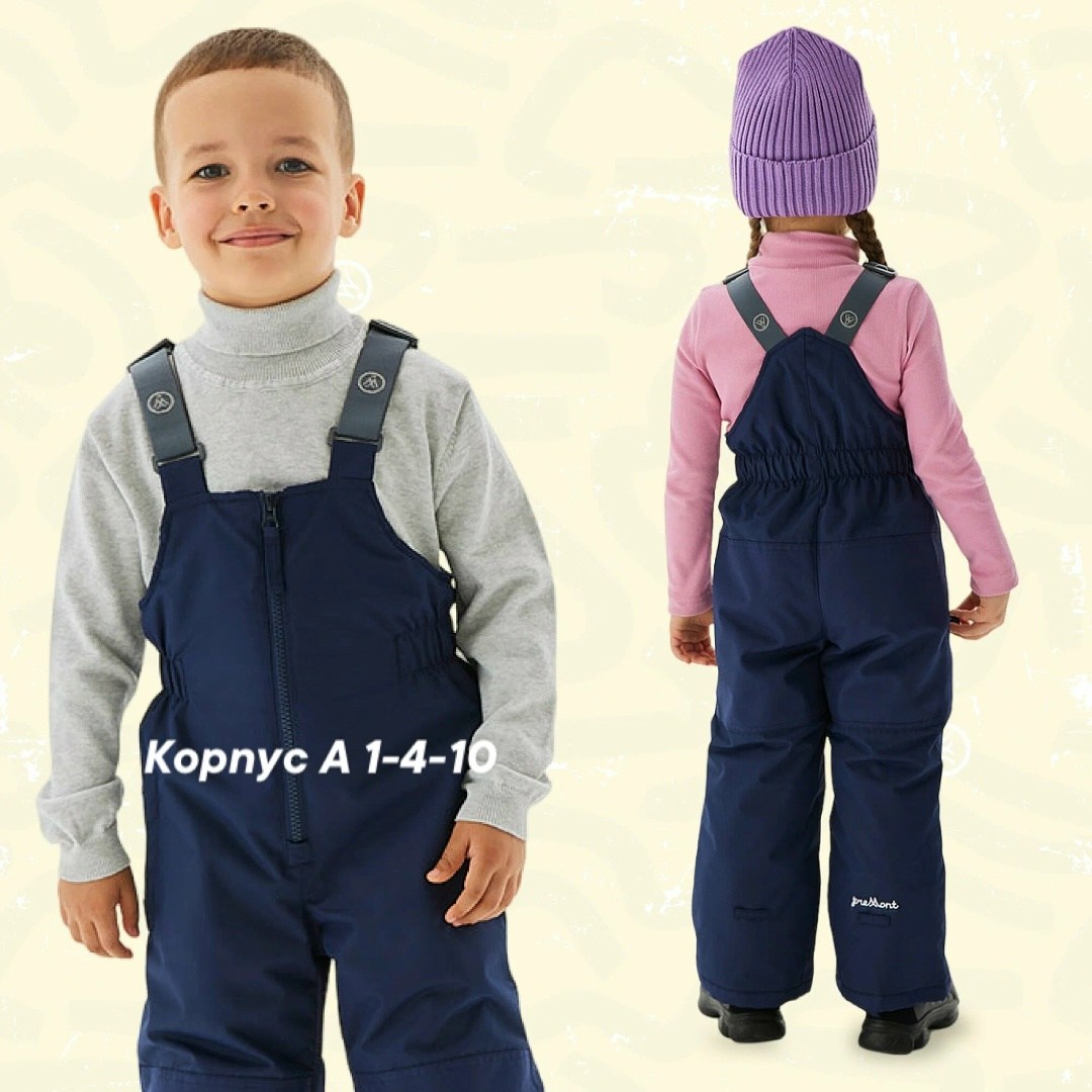 полукомбинезон зимний детский,полукомбинезон утепленный premont,зимний полукомбинезон для мальчика,зимний мембранный полукомбинезон premont,полукомбинезон детский