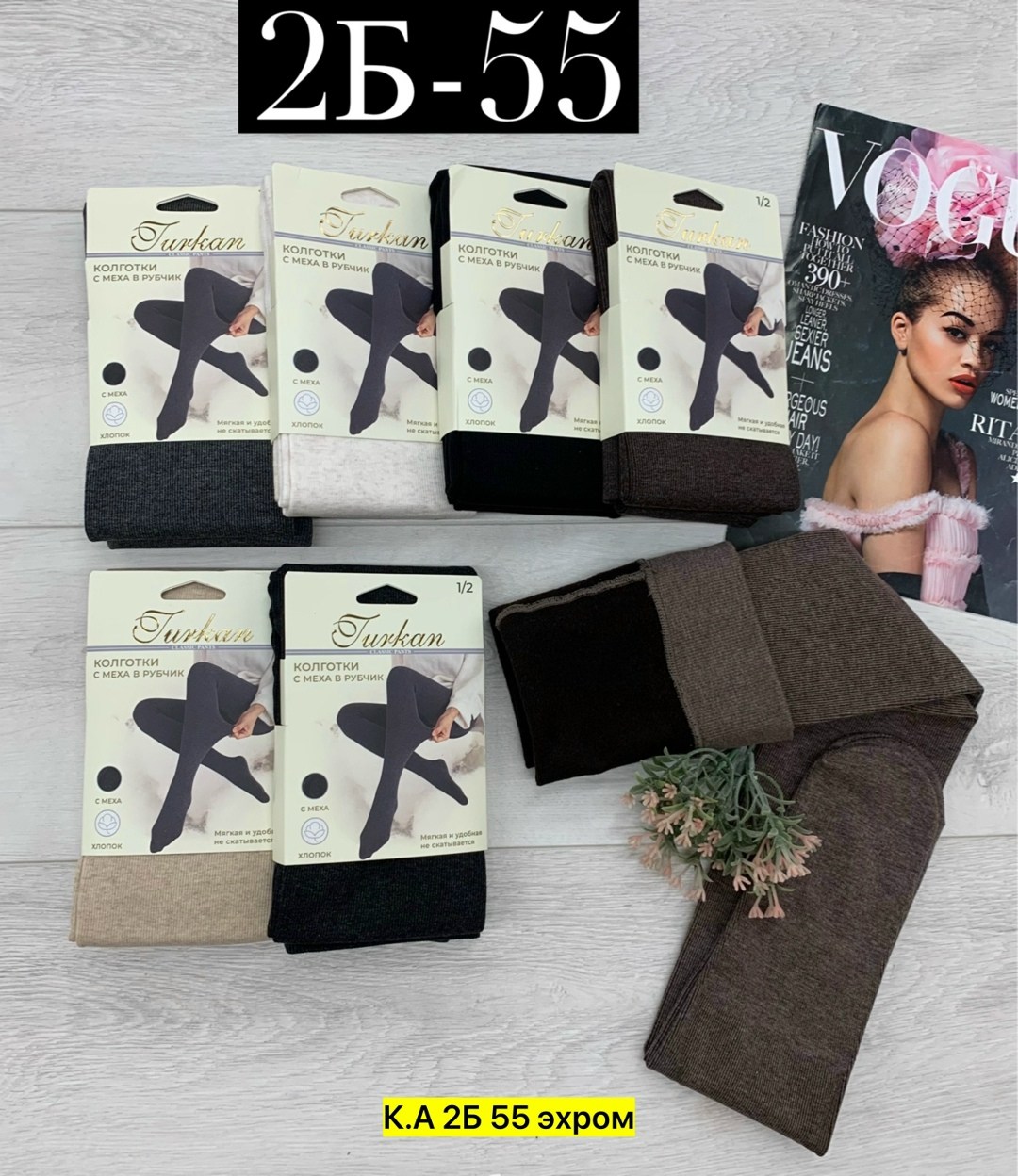 колготки зувей кашемировые гигант,кашемировые колготки,колготки кашемировые женские,тёплые кашемировые колготки,колготки лариса кашемировые