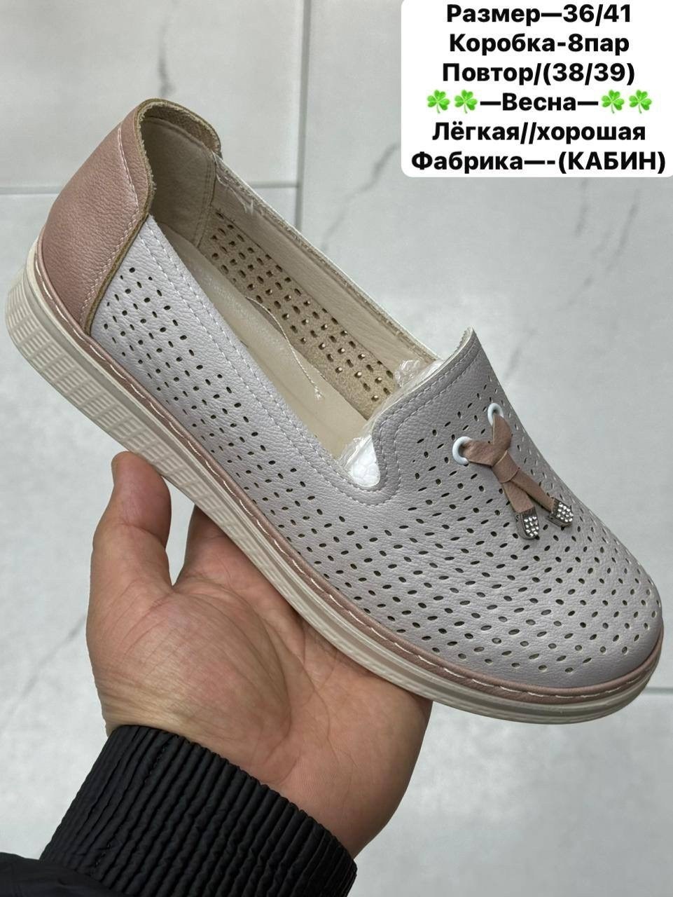 , женская,слипоны женские,мокасины с перфорацией,женские мокасины