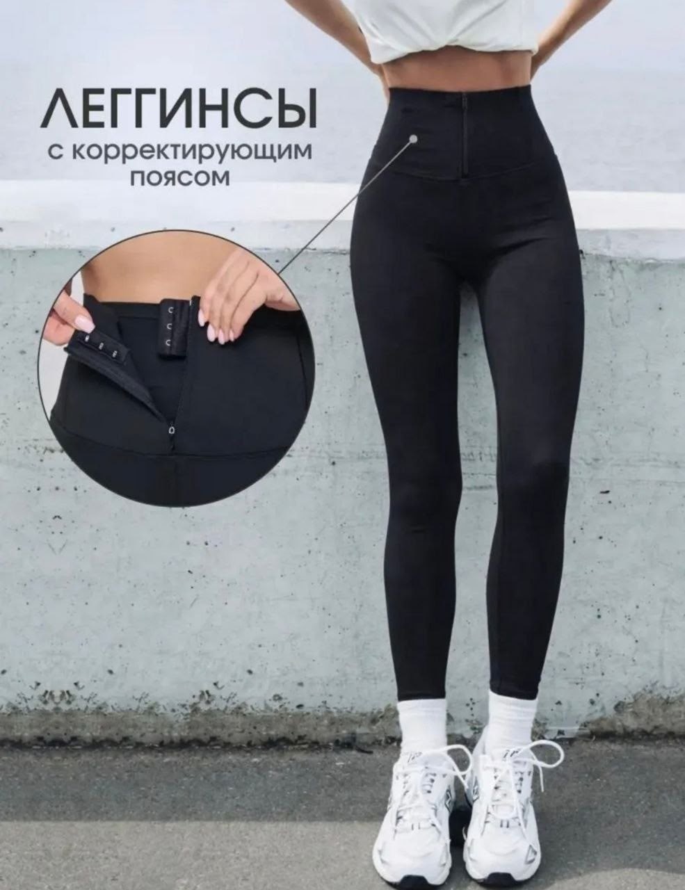 легинсы женские,леггинсы спортивные тайтсы лосины с корсетом,легинсы моделирующие для фитнеса,леггинсы для похудения,легинсы
