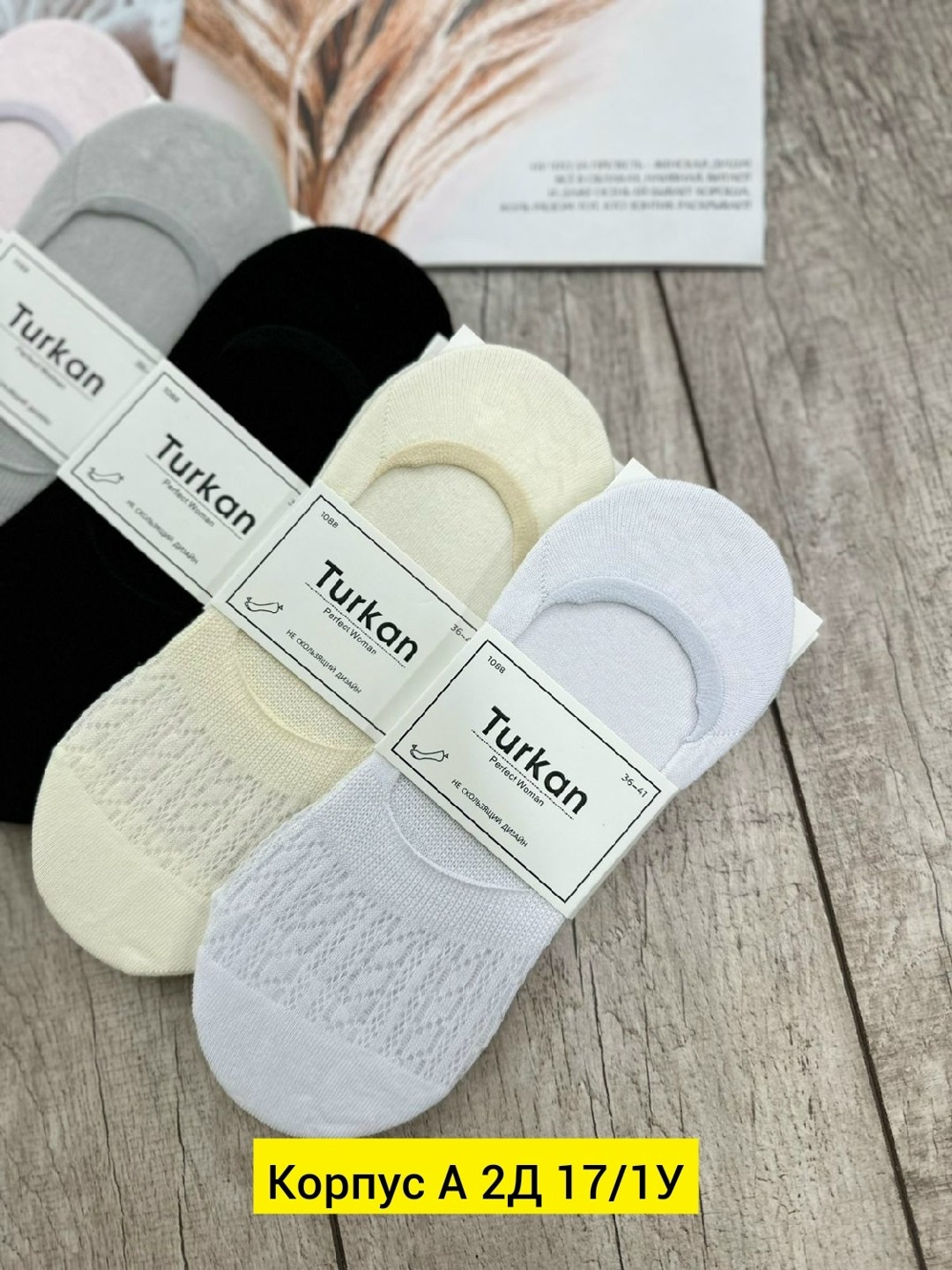 носки женские,следки женские,носки женские 10 пар,подследники женски,носки следки