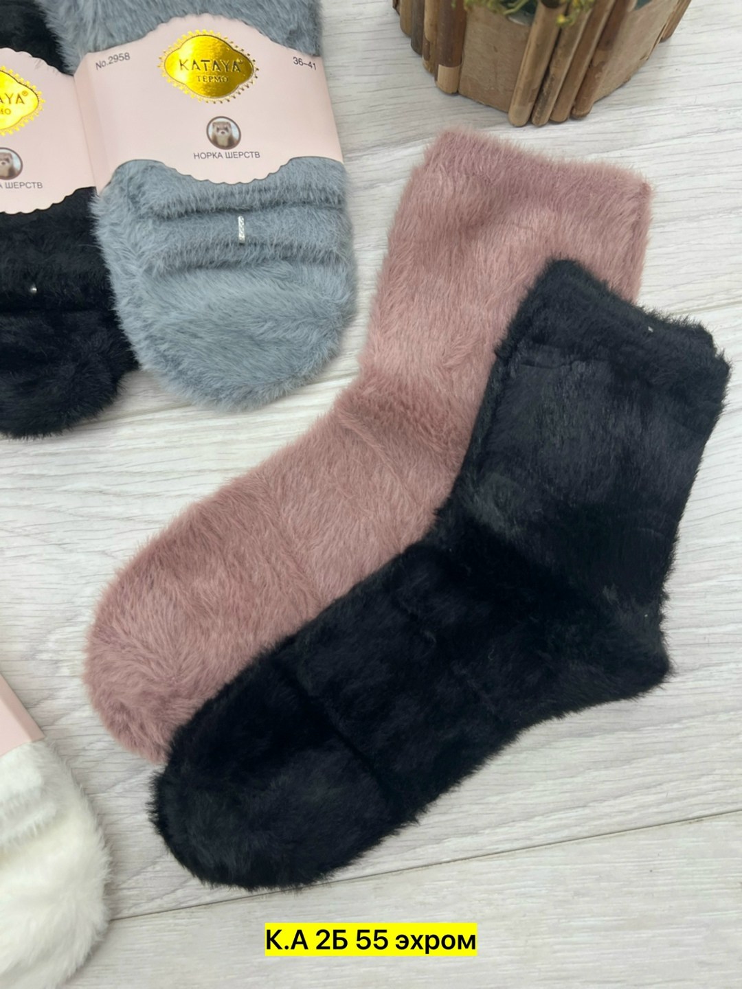 носки женские пушистые из норки термо "лучшие",носки женские,носки женские теплые,норка носки,носки