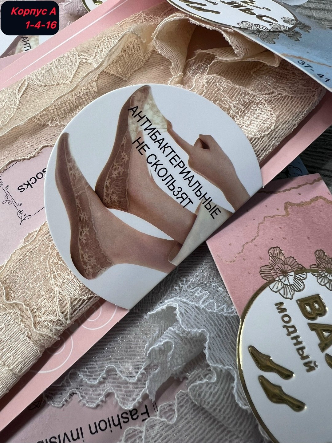 носки женские,следки женские,подследники женски,следки кружевные,кружевные носки