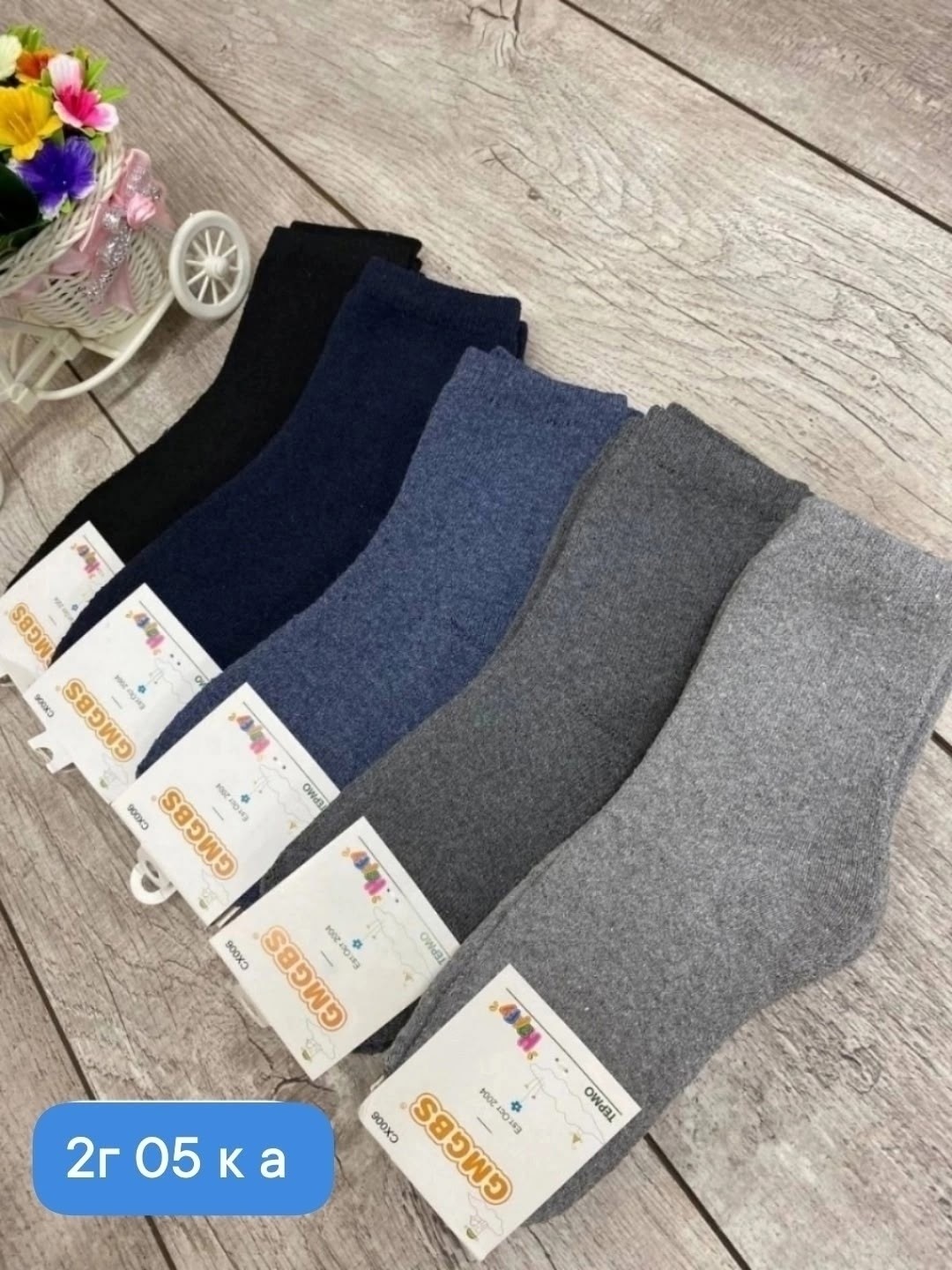 носки мужские,носки подростковая,носки женские,носки теплых,носки набор
