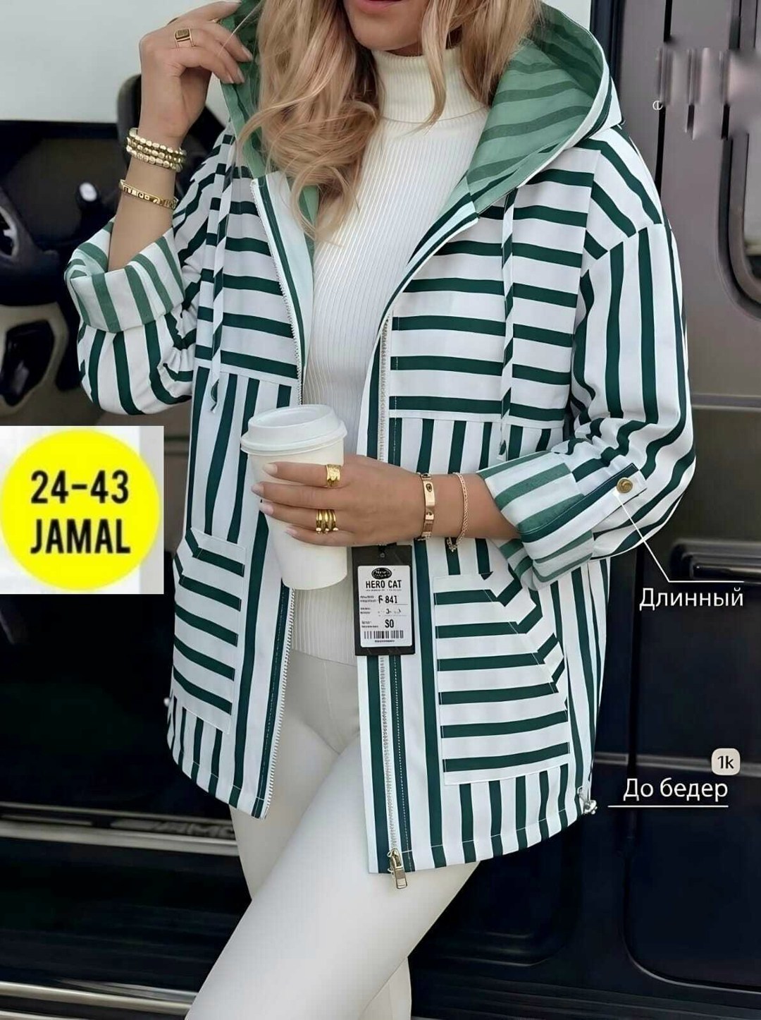 куртка женская,демисезонная куртка,легкая куртка,женская куртка демисезонная,трикотажная куртка