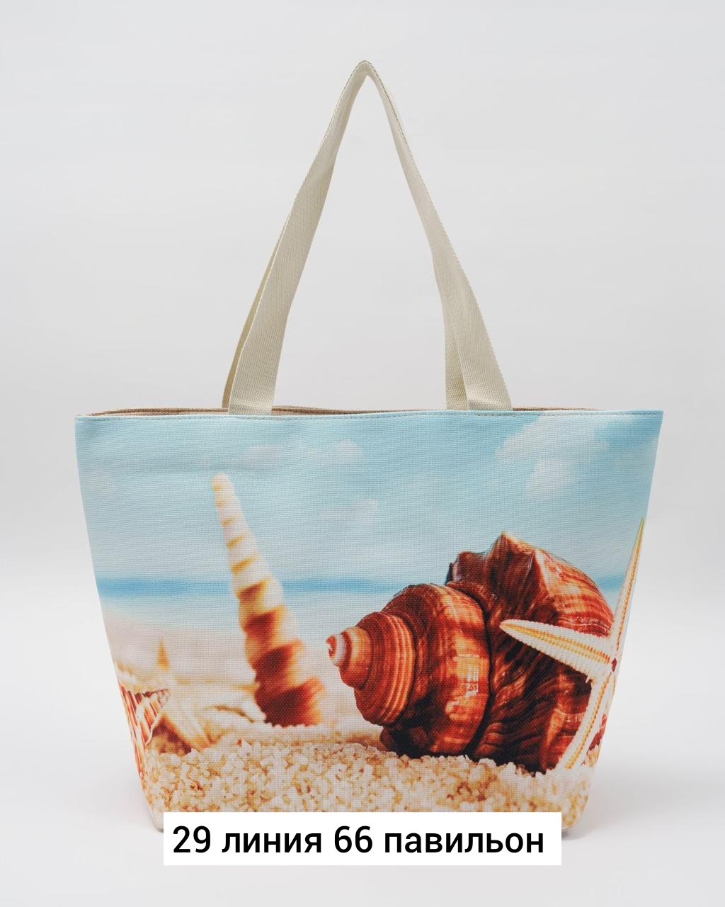 пляжная сумка,сумка пляжная большая,пляжная сумка женская,пляжная сумка шоппер,сумка пляжная лето