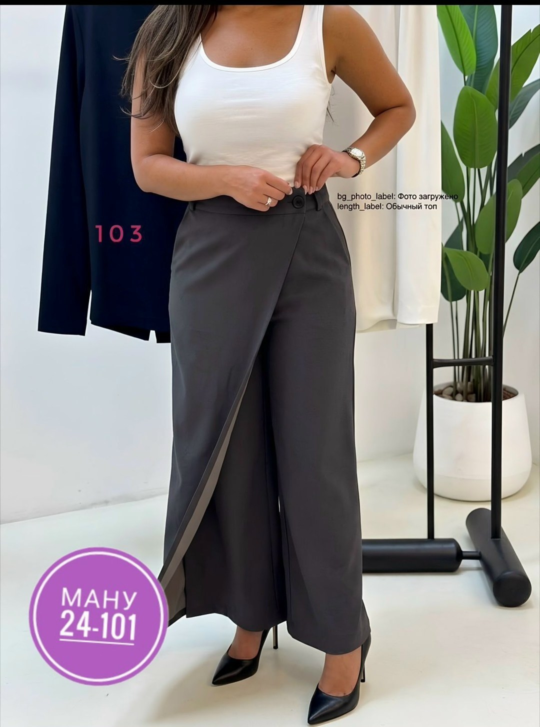 брюки с запахом,брюки жен,женские брюки с запахом,юбка брюки женские,юбка брюки с запахом