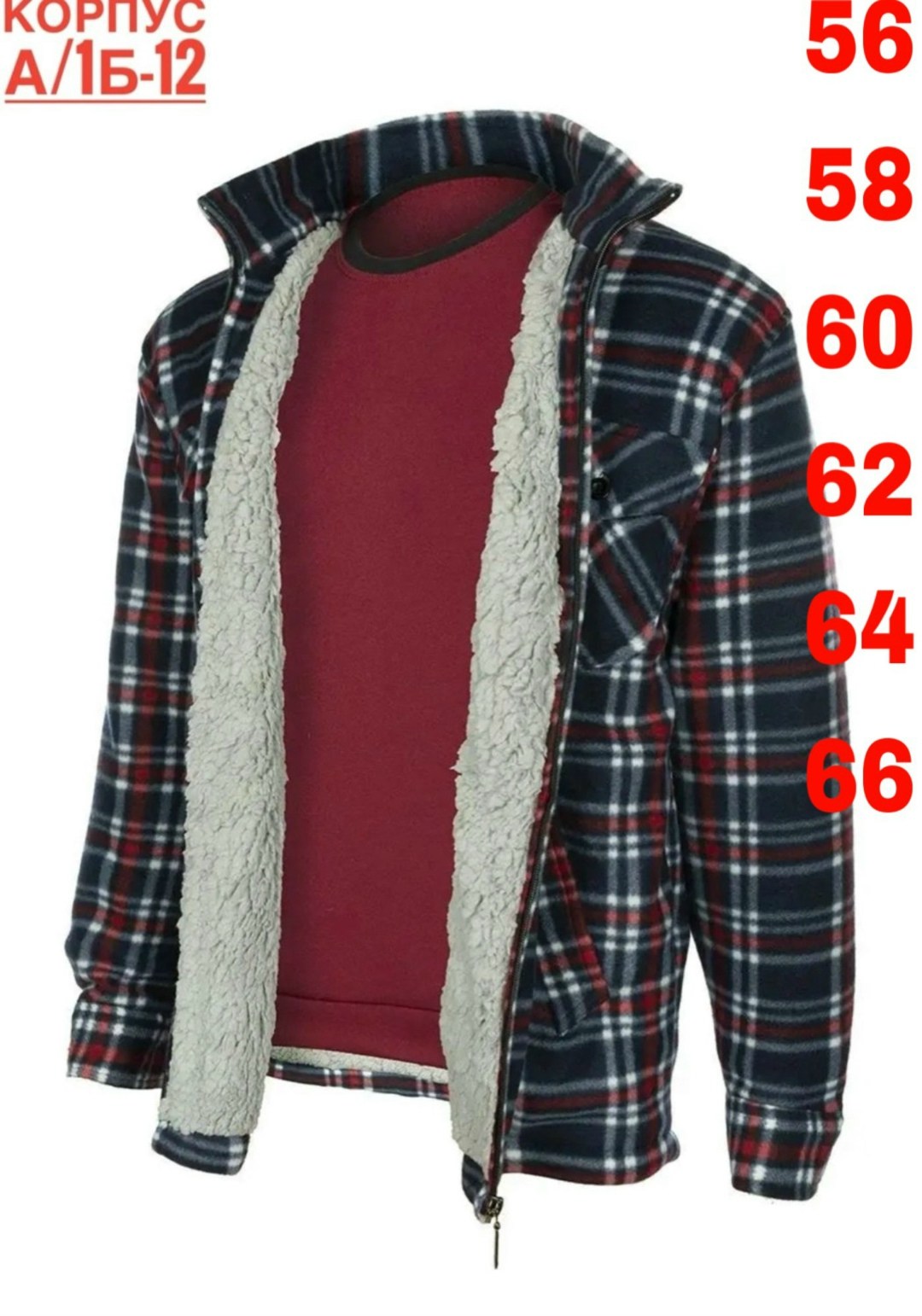 рубашка утепленная демисезонная зимняя начес,утепленная рубашка,рубашка теплая,рубашка с мехом,куртка рубашка теплая