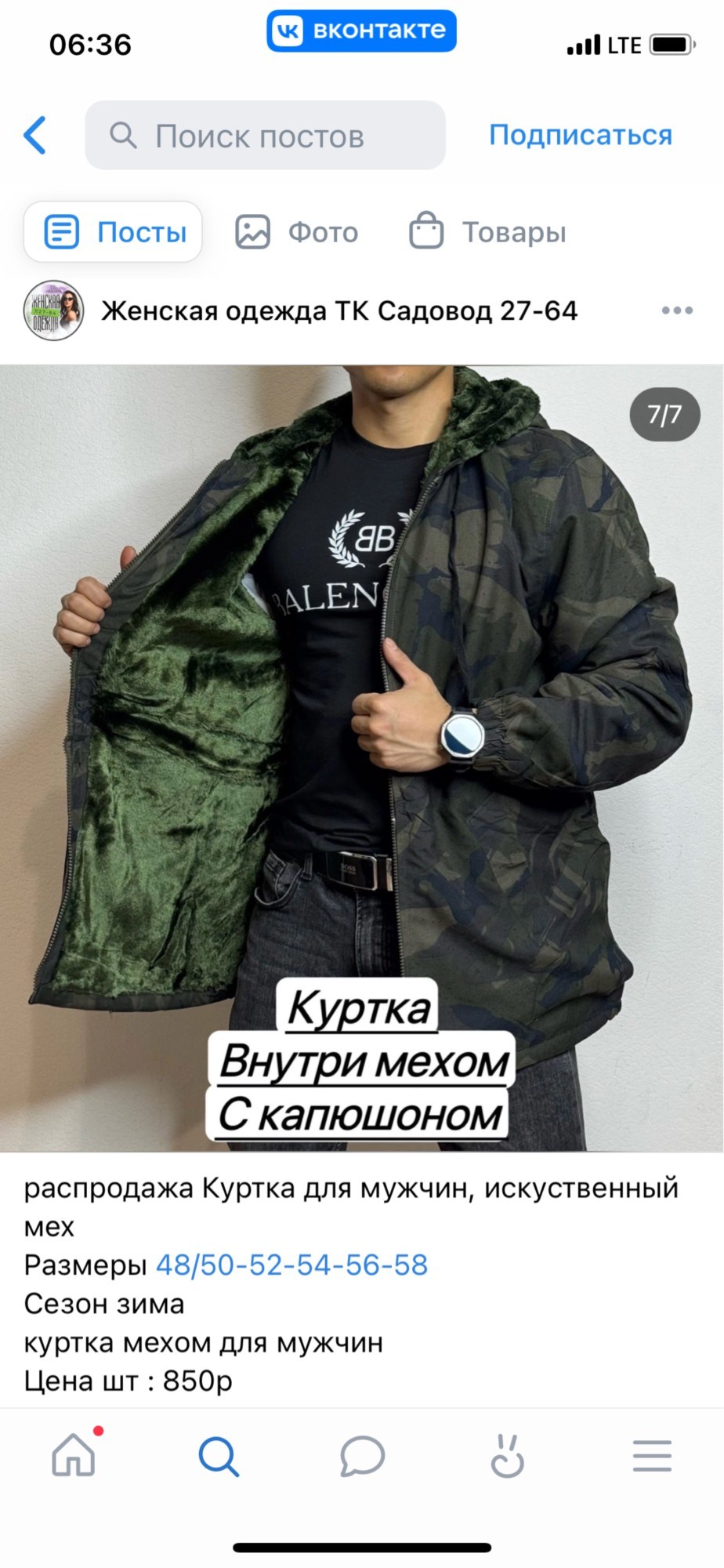 демисезонная куртка,куртка,куртка мужскaя демисезонная,куртка парка мужская,куртка мужская