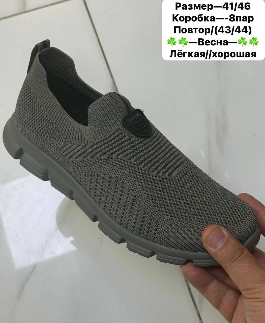 ,спортивная ,слипоны мужские,мужская ,обуви