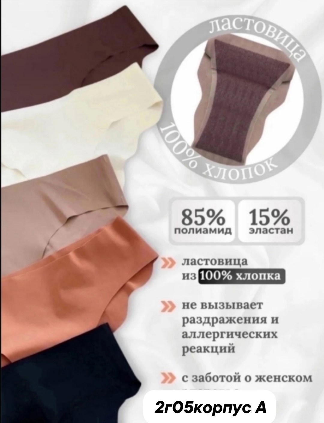 бесшовные трусы,женские бесшовные трусы,комплект трусов бесшовные,бесшовные трусики,комплект трусов