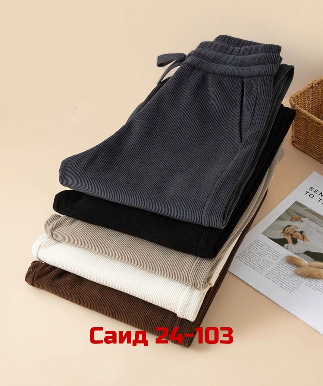 женские свободные брюки,брюки женские широкие,женские повседневные брюки,штаны вельвет,штаны брюки