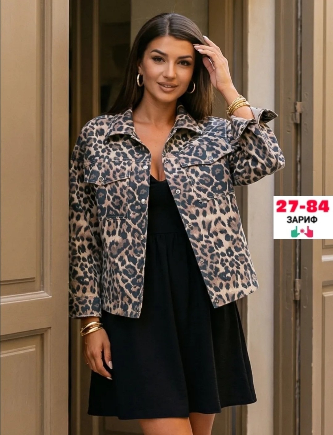 женская джинсовая куртка с леопардовым принтом,леопардовая куртка,джинсовая куртка с леопардовым принтом,куртка модная,повседневная куртка