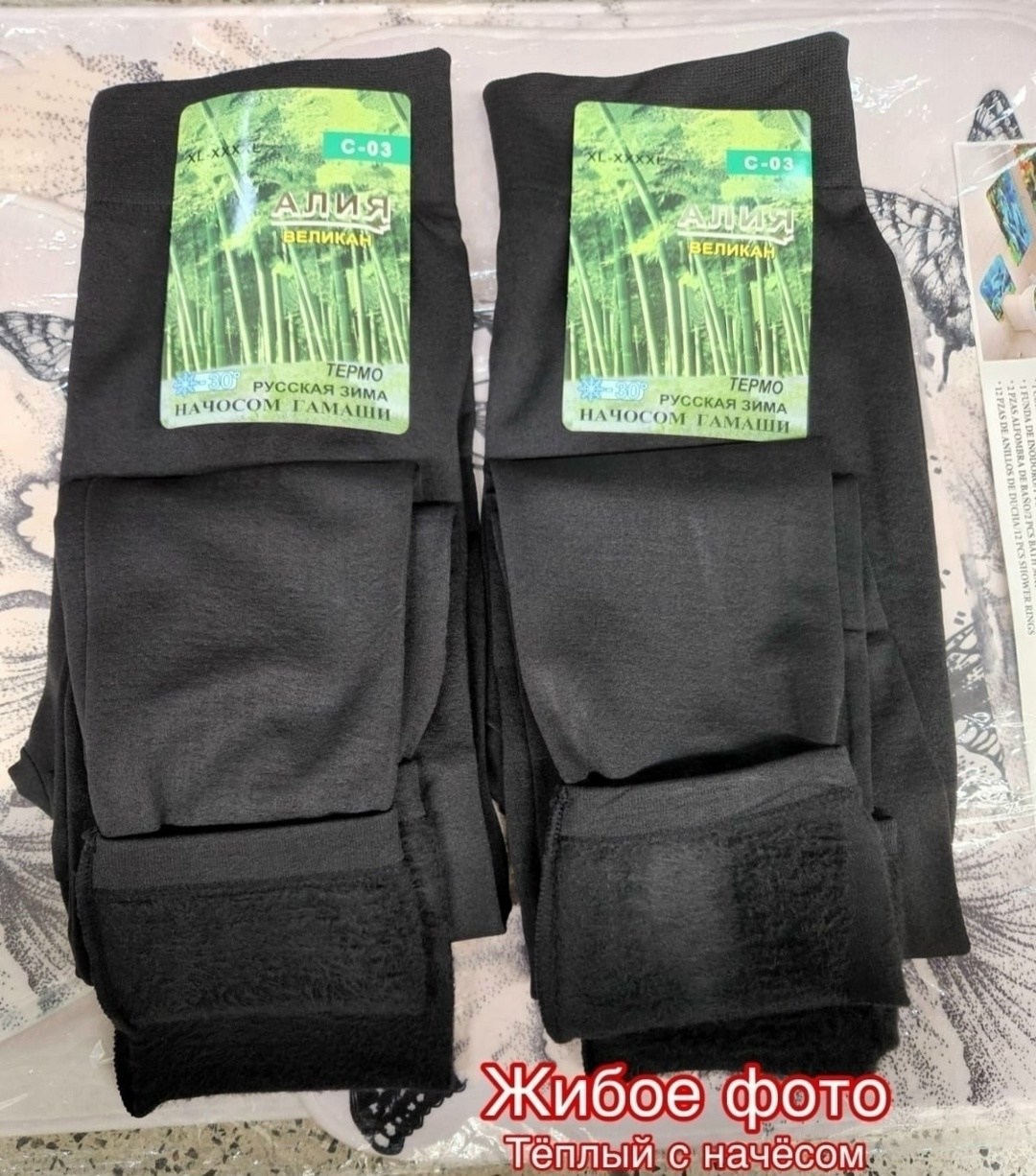 лосины теплые женские,лосины теплые,амалия лосины бесшовные,лосины с начесом,амалия лосины женские бесшовные