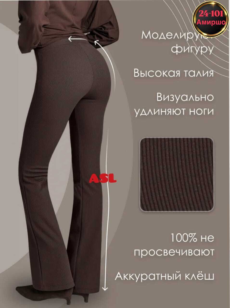 брюки клеш зимой,элегантные брюки клеш,модные брюки на зиму 2026-2025,зимняя мода,зимние образы с брюками