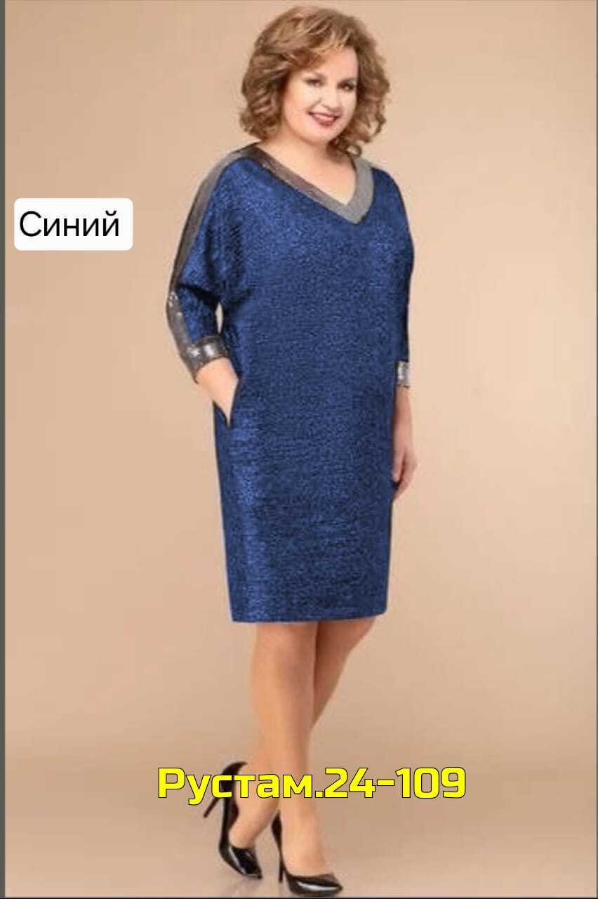 женские платья больших размеров,платье svetlana style (модель 1625),нарядные женские платья больших размеров,платья для полных женщин, из белоруссии