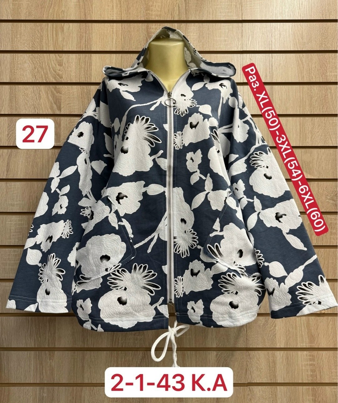 ветровка,женская куртка,легкая куртка,ветровка женская,куртка