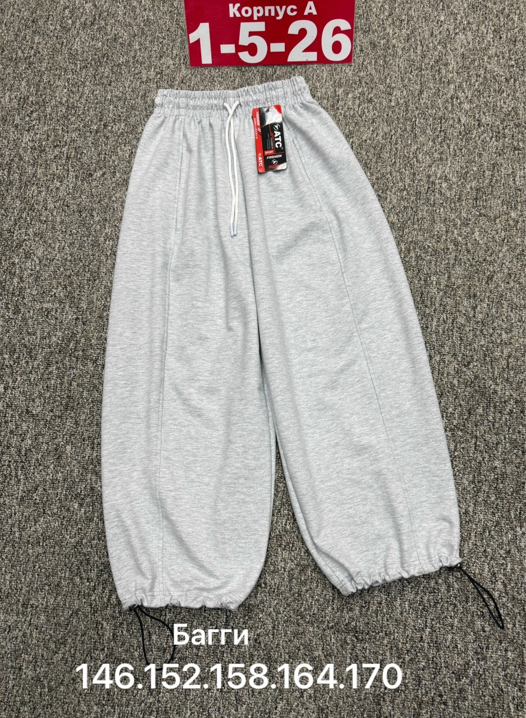 брюки штаны,брюки трикотаж,спортивные брюки,спортивные штаны,штаны мужские