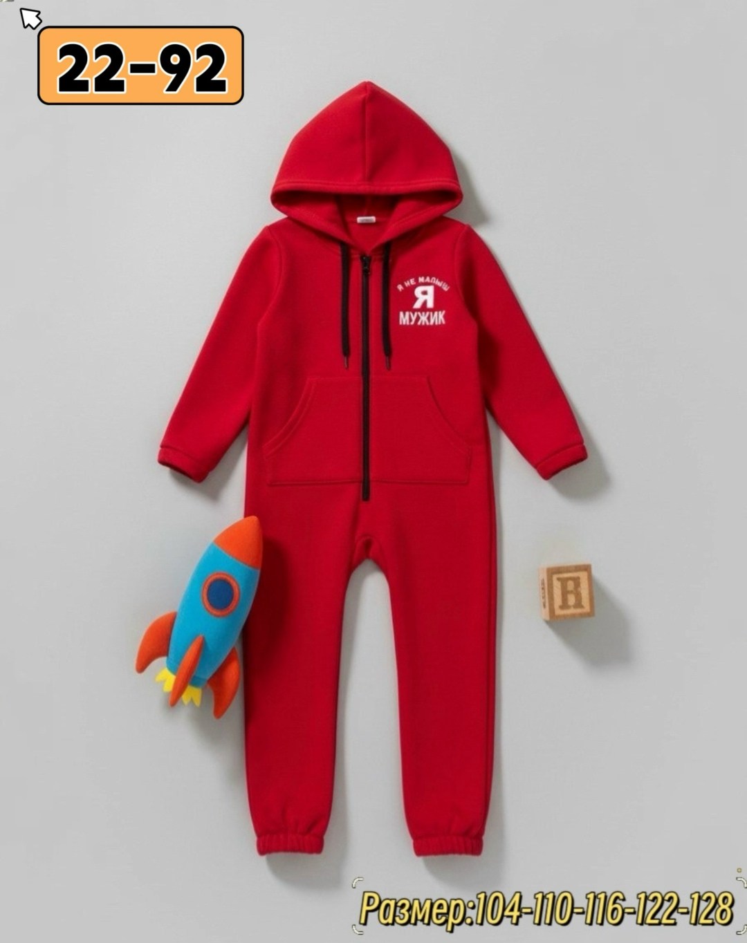 комбинезон детский,комбинезон с капюшоном,комбинезон для детей,утепленный комбинезон,комбинезон