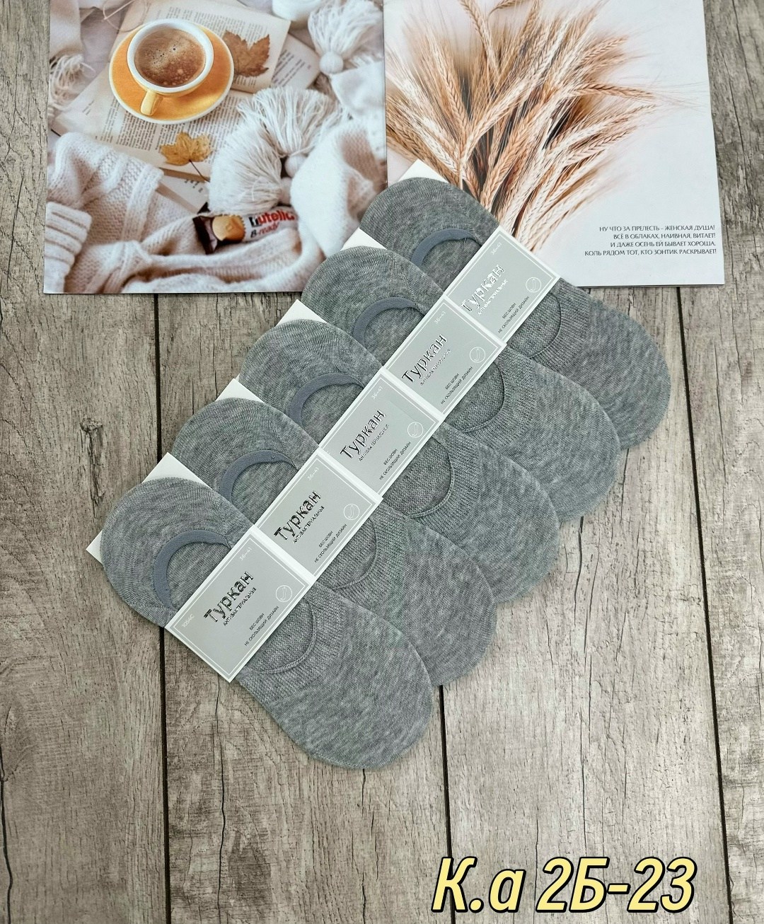 носки женские 10 пар,следки туркан женские,носки женские,женские следки,женские подследники