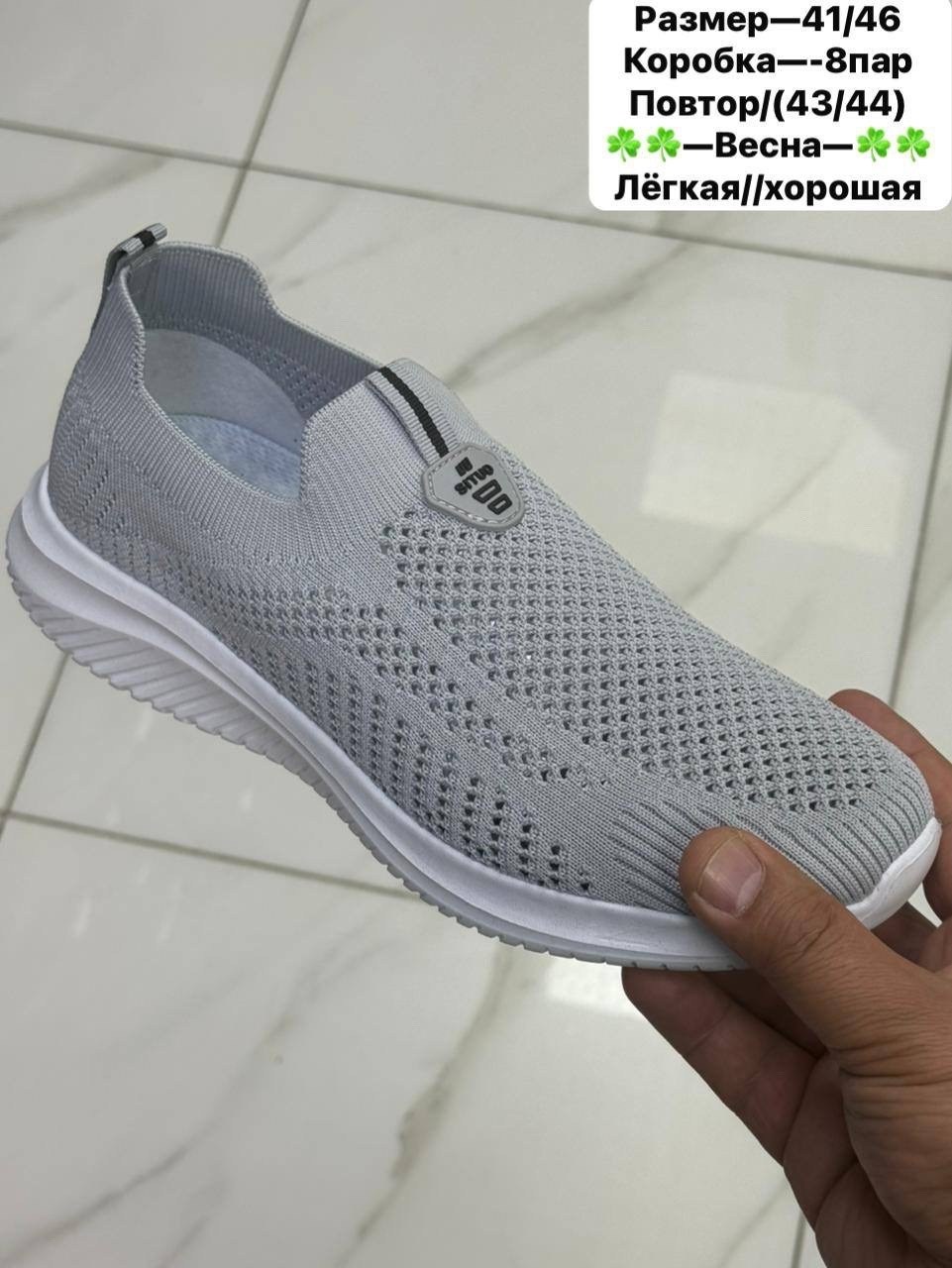 ,спортивная ,слипоны мужские,мужская ,обуви