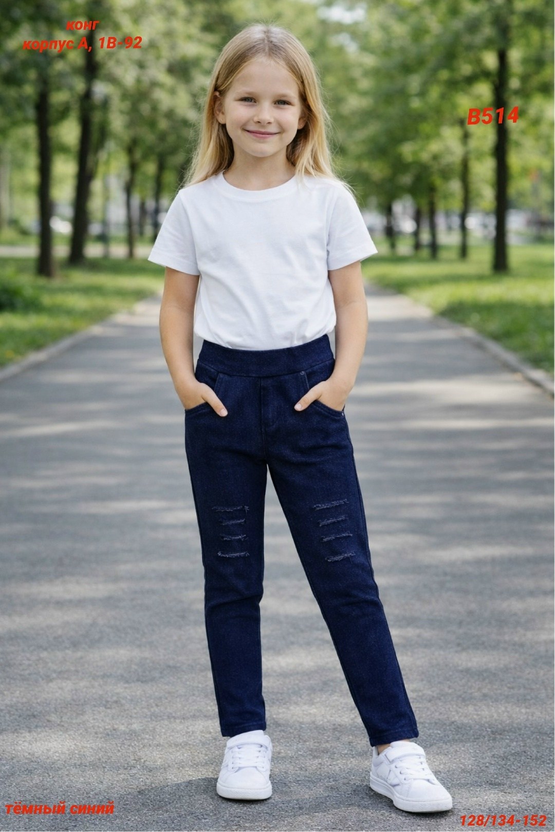 джинсы для девочек,джинсы детские для девочек,джинсы утепленные для девочек,джеггинсы джинсы,брюки для девочки детские