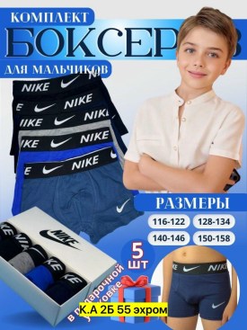 Нижнее белье