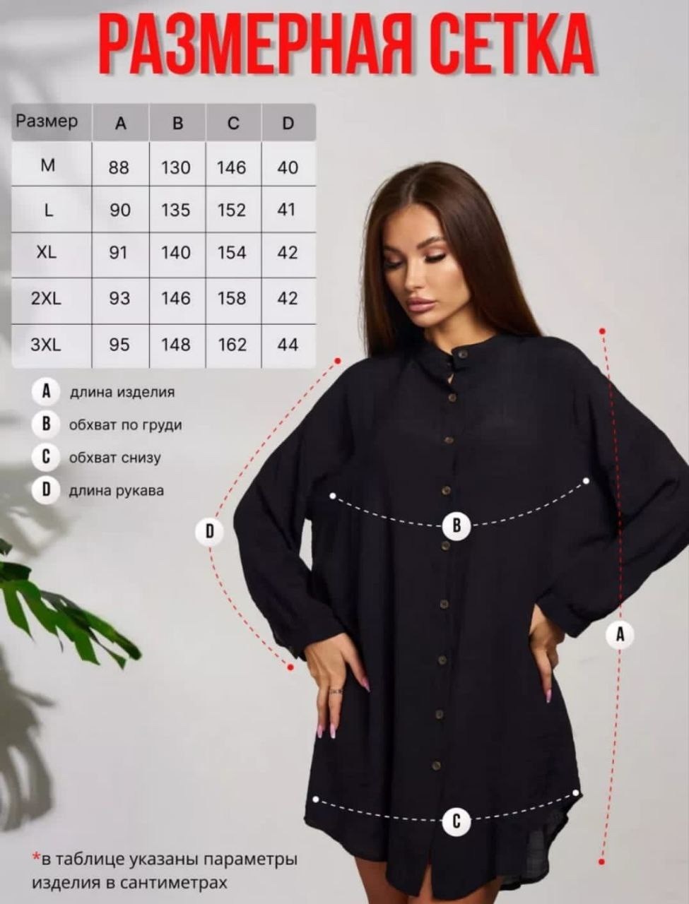 туника женская пляжная,женские туники,туника пляжная,платье стильное,рубашка туника