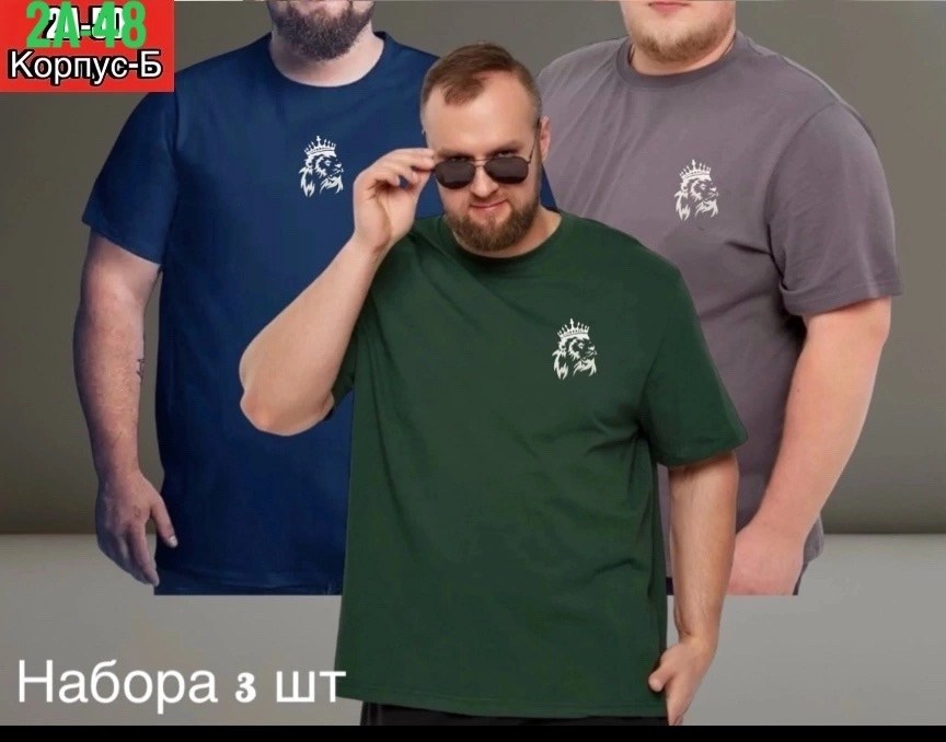 мужская футболка великан,футболка великан,футболки мужские больших размеров,мужская футболка,футболка