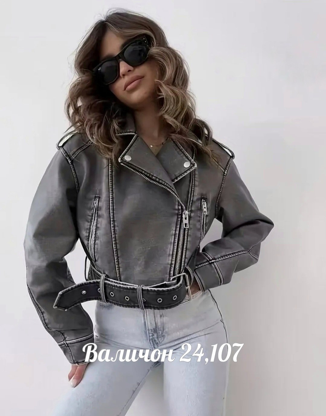 стильная куртка косуха,косуха винтажная кожаная куртка оверсайз aftfbasic,кожаная куртка женская косуха,куртка косуха женская,стильная женская куртка косуха укороченная серая