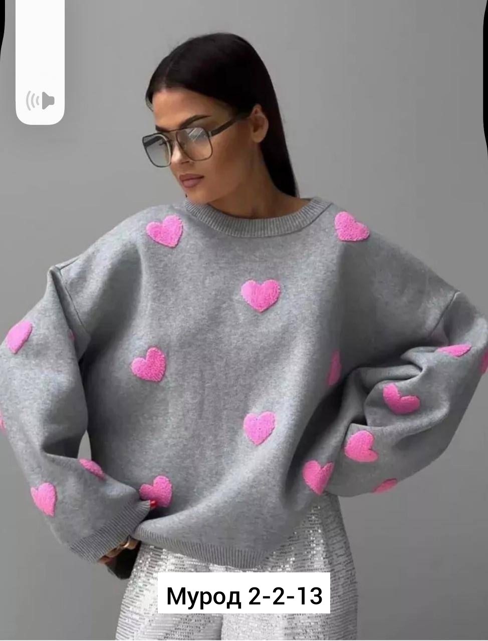 свитер сердце оверсайз,свитер сердечки оверсайз,свитера женские,свитер женский оверсайз с сердечками,свитер с сердечками с кашемира свободного кроя