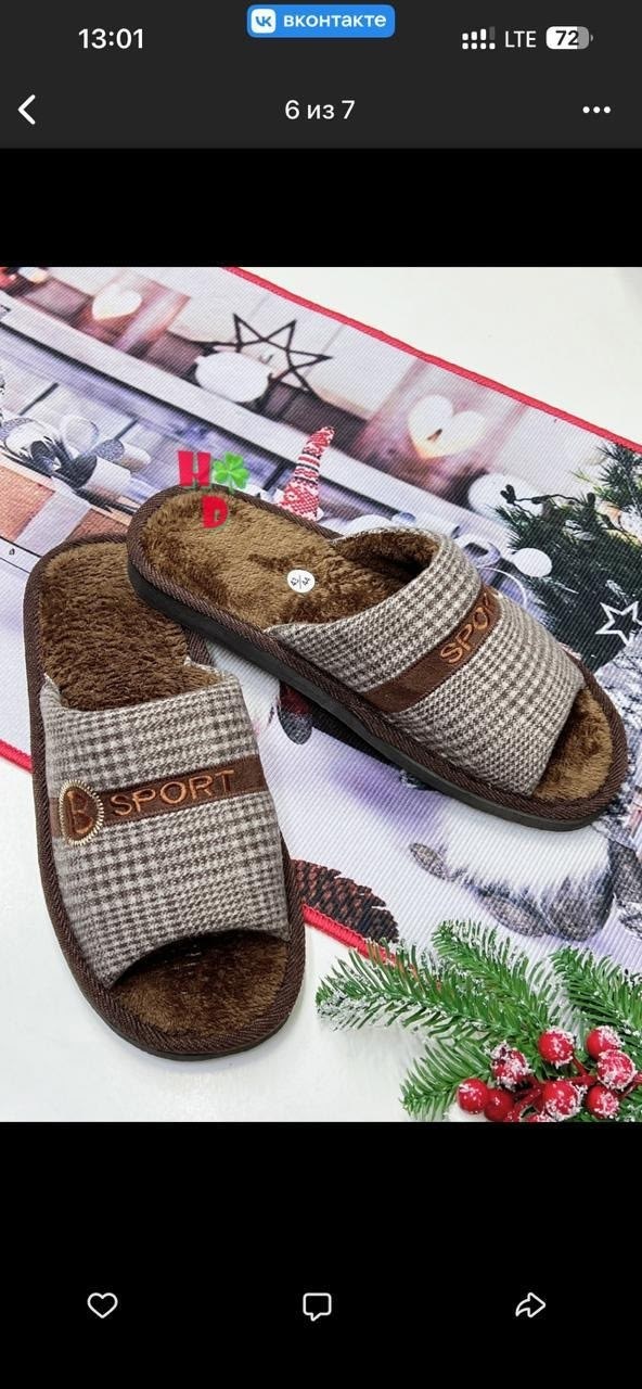 тапочки домашние мужские,s.mister тапки мужские,smile of mister тапочки мужские,тапочки домашние мужские smile of mister,мужские тапочки