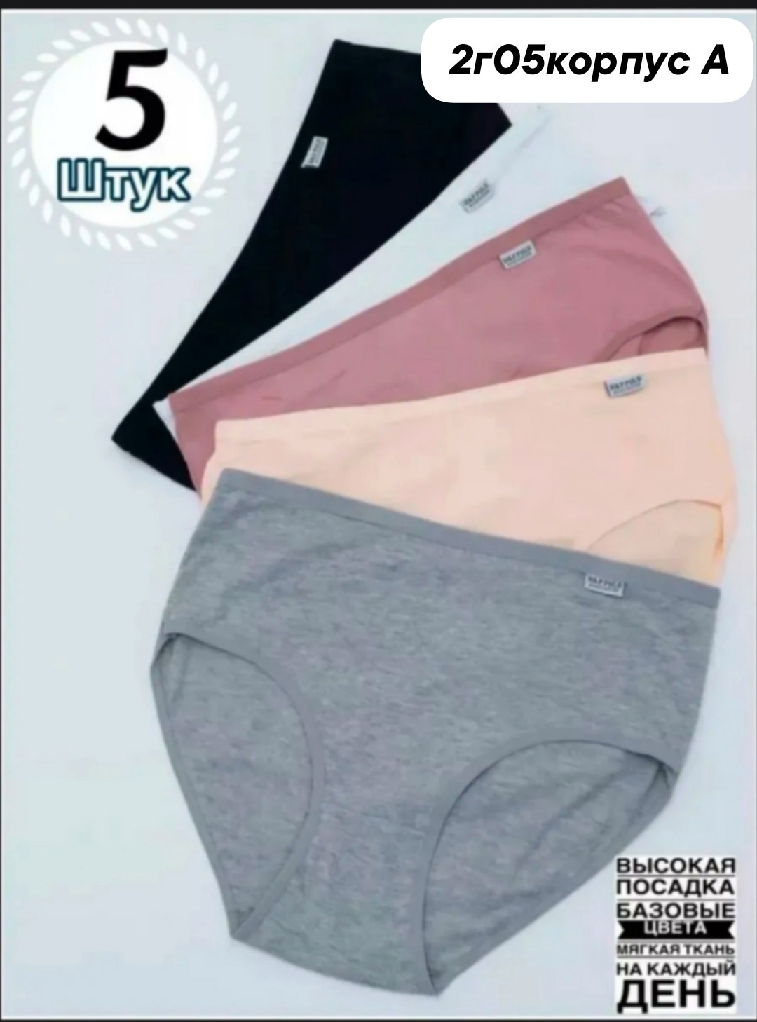 комплект трусов женские,женские трусы набор 5 шт,комплект трусов слипы,комплект трусов,трусы женские большие размеры набор