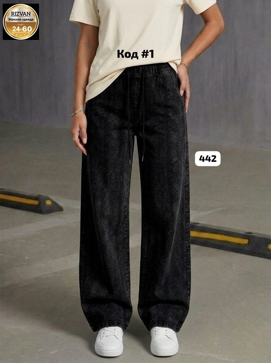 женские джинсы,джинсы широкие,женские джинсы широкие,модные джинсы,штаны джинсы