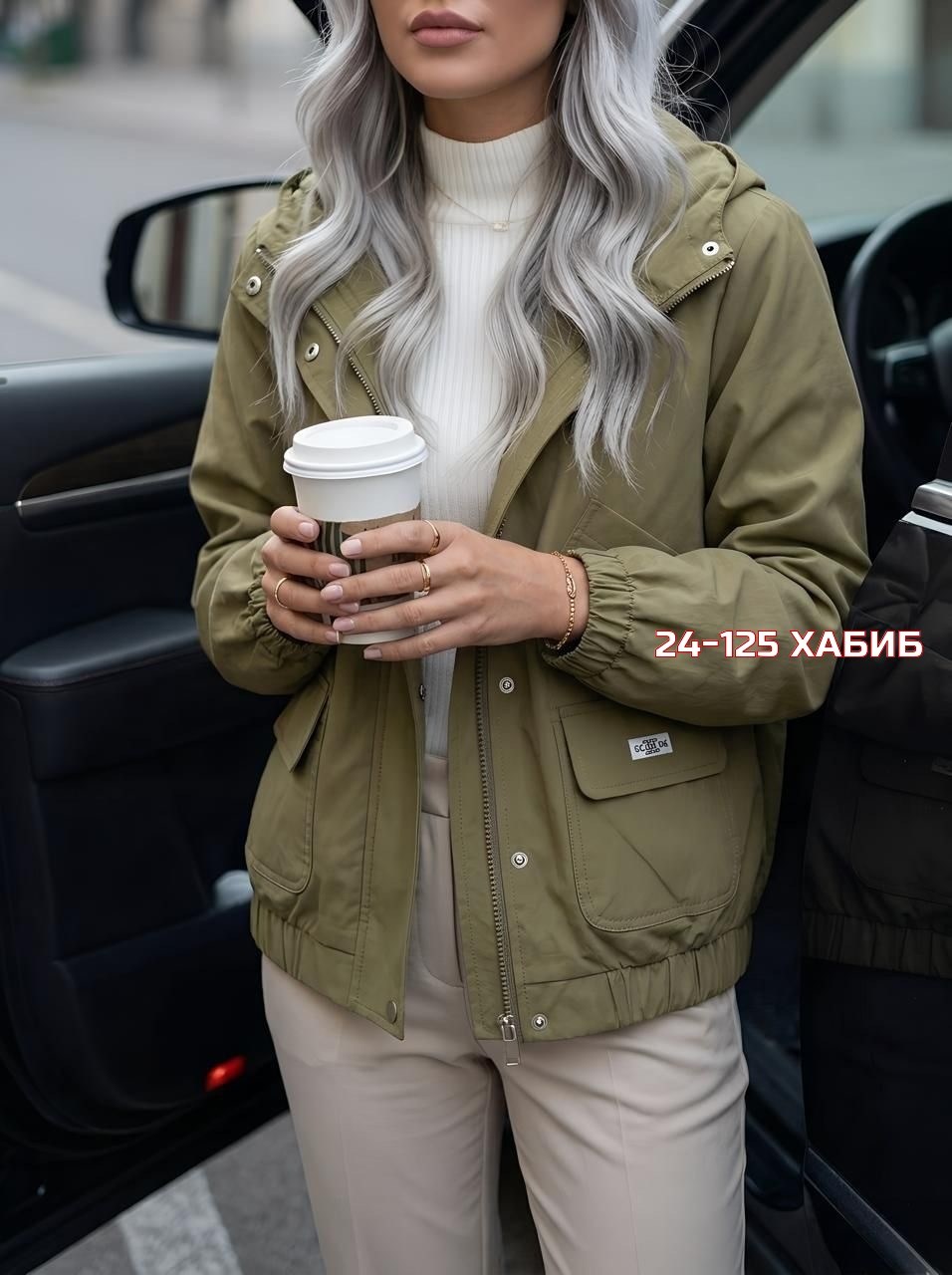 куртка женская,куртка демисезонная,куртка женская демисезонная,куртка,стильная куртка