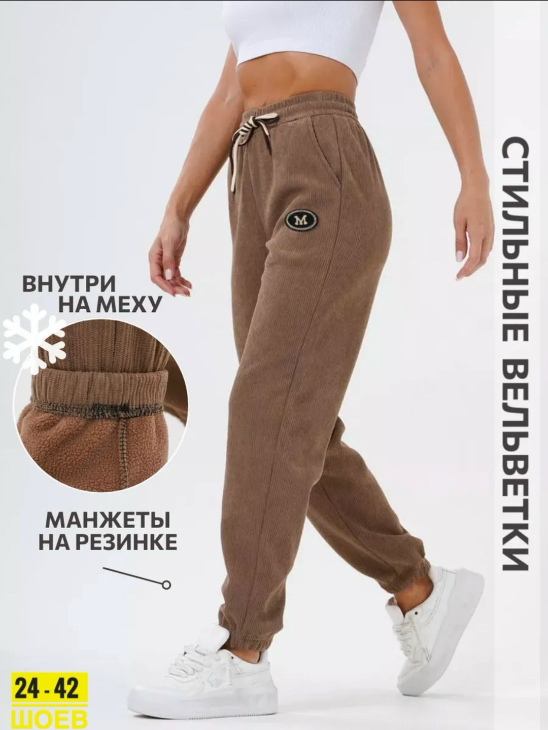 женские брюки спортивные,джоггеры утепленные,джоггеры вельветовые спортивные брюки,брюки джоггеры,спортивные брюки джоггеры