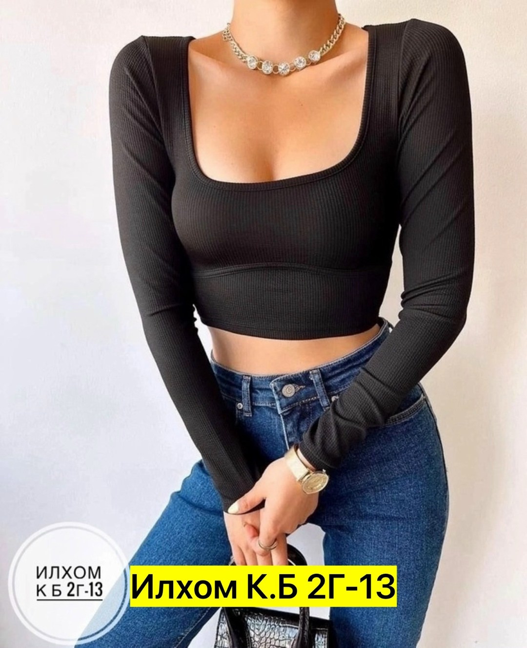 кофта лапша,укороченная кофта,женская кофта,базовая кофта,топ женский