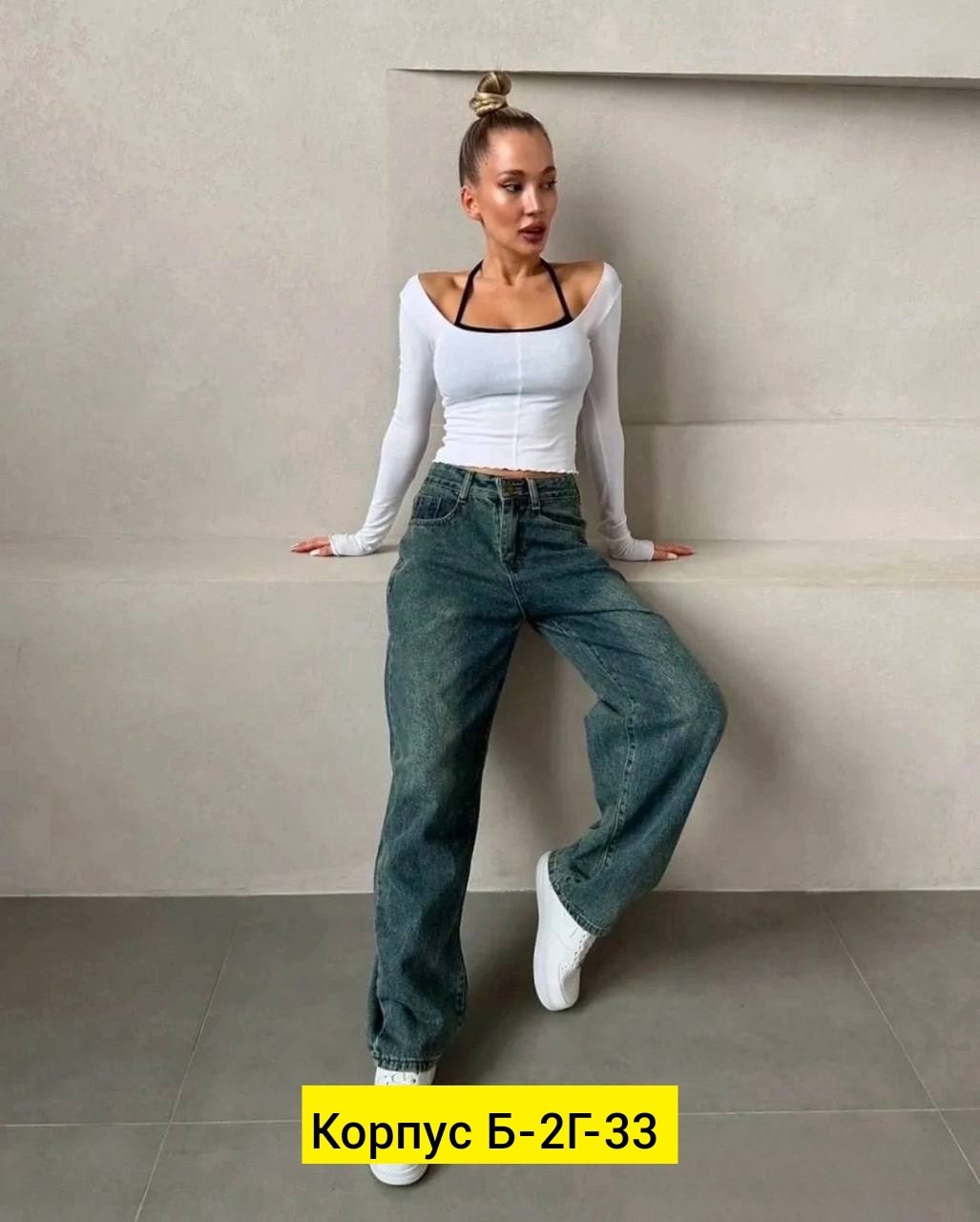 женские джинсы,женские джинсы широкие,модные джинсы,женские джинсы багги,джинсы брюки