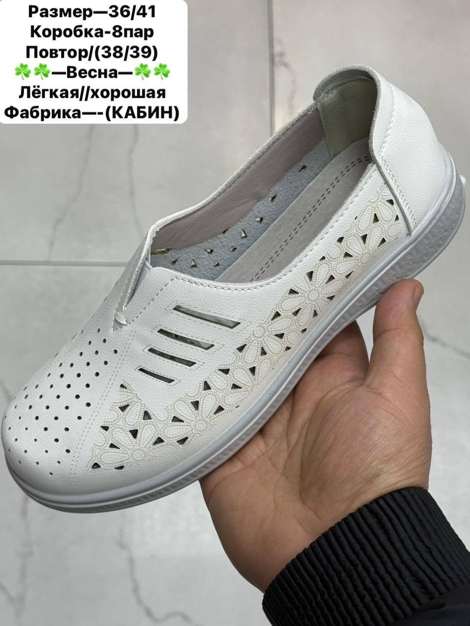 ,мокасины с перфорацией,женские мокасины,мокасины, женская