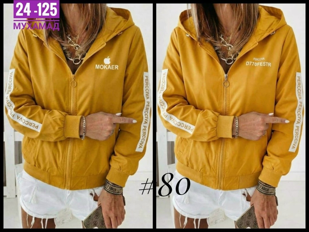 куртка бомбер,женская кофта,женская куртка,легкая куртка,куртка