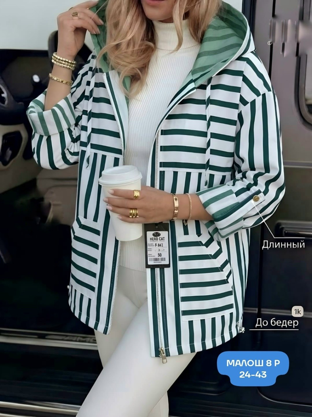 женская куртка,демисезонная куртка,модная куртка,,ветровка женская