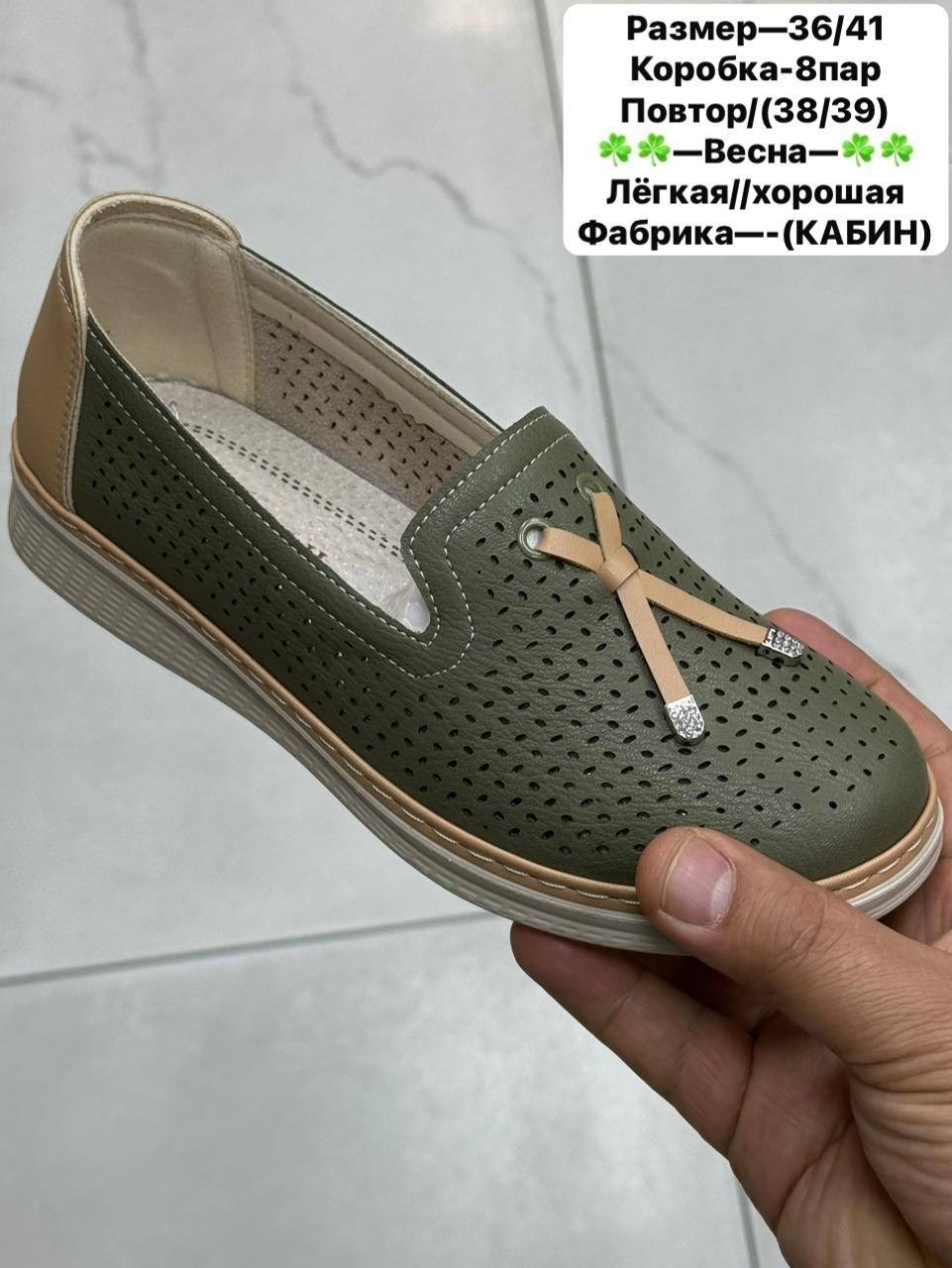 , женская,слипоны женские,мокасины с перфорацией,женские мокасины