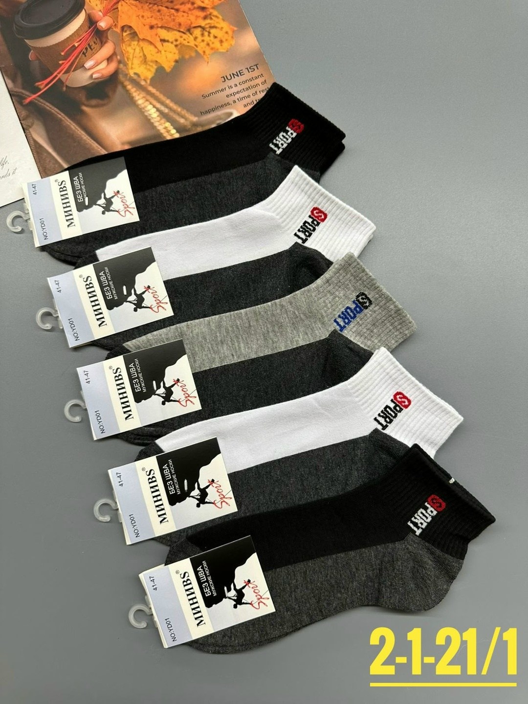 носки мужское,комплект носки мужские,носки мужские спортивные,носки набор,носки мужские набор