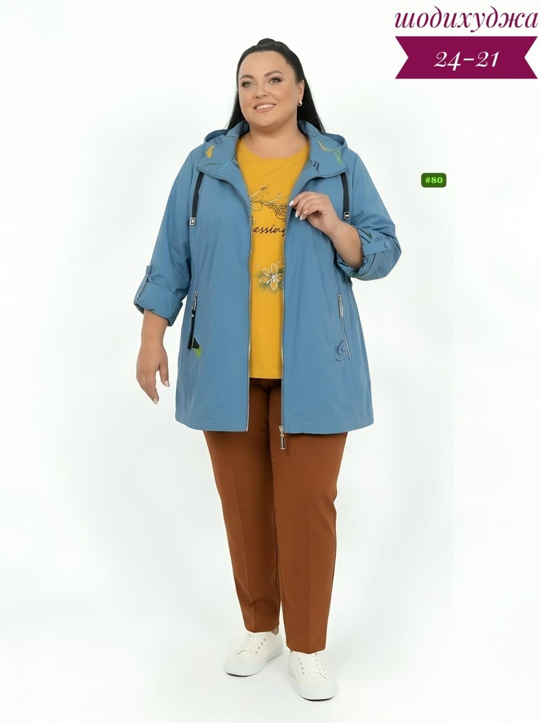 куртка женская,,куртка,легкая куртка,костюм женский