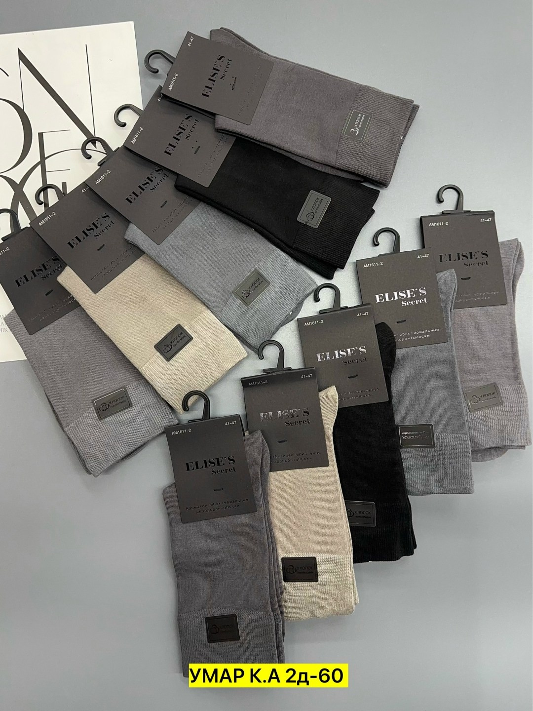 мужские носки,носки комплект,носки базовые,мужские носки комплект,носки мужские 10 пар
